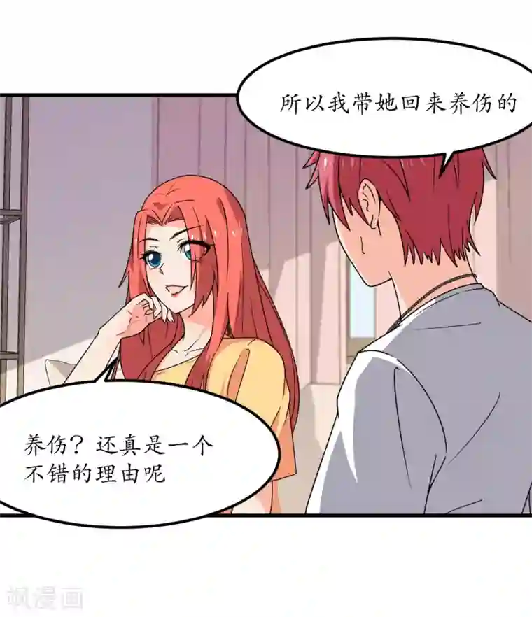 王道少年不可能谈恋爱第59话