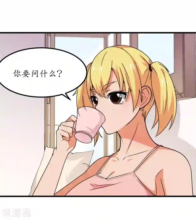 王道少年不可能谈恋爱第59话