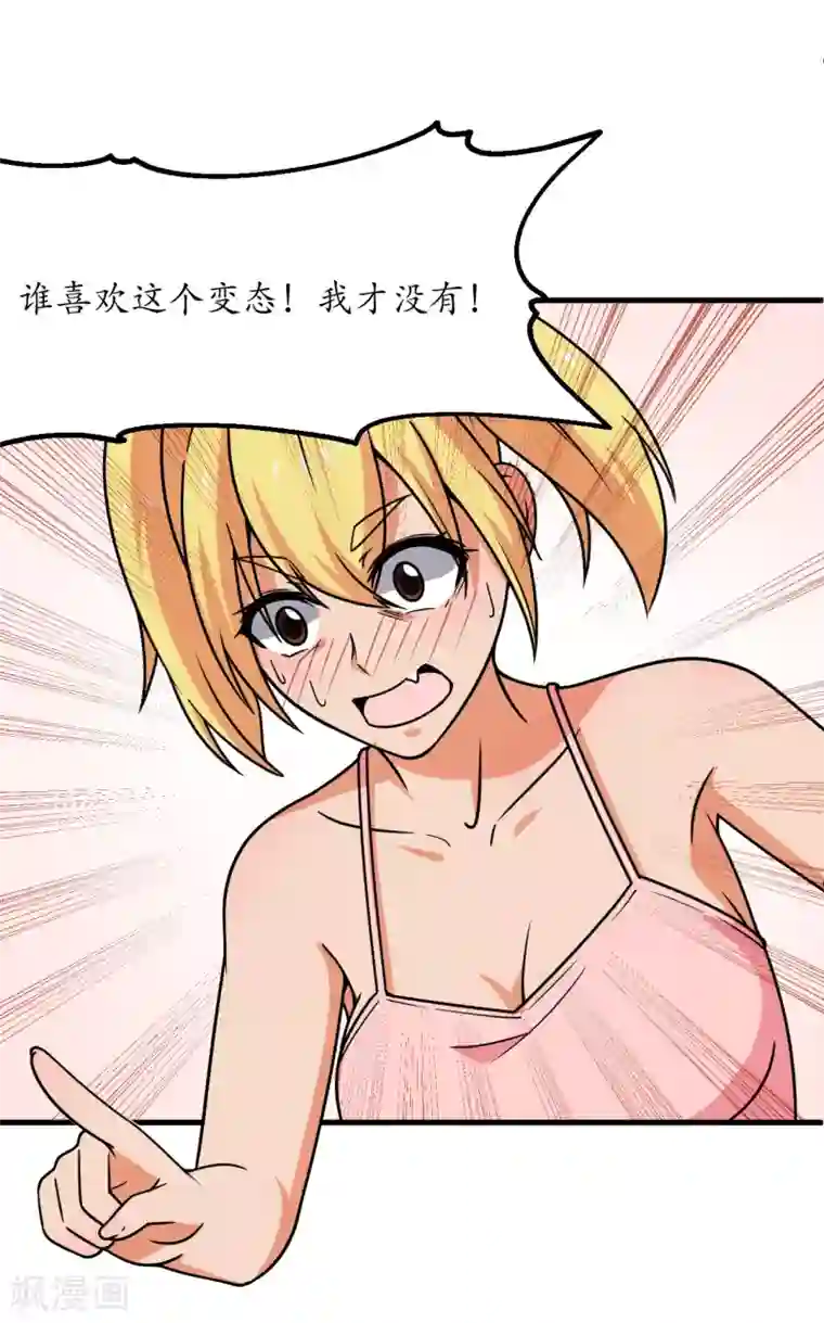 王道少年不可能谈恋爱第59话