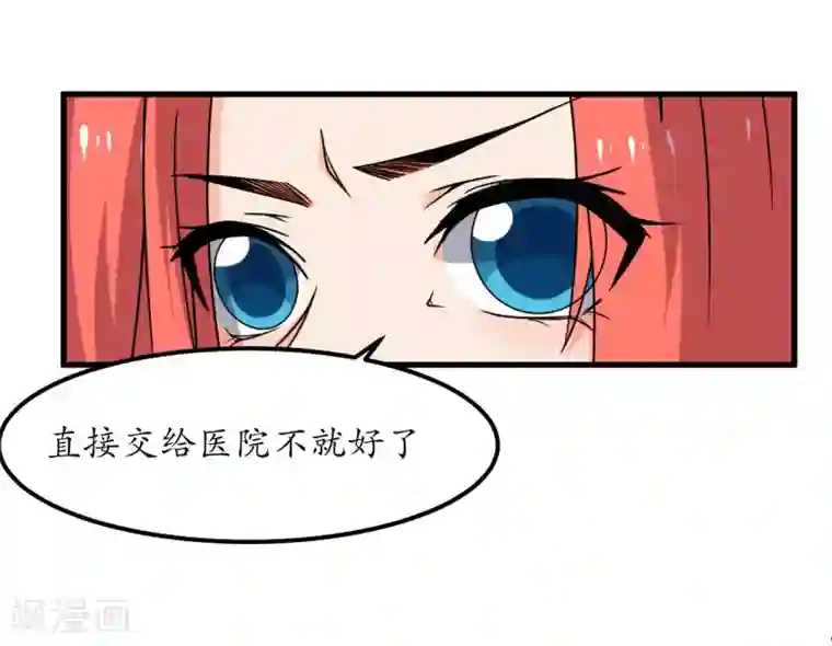 王道少年不可能谈恋爱第59话