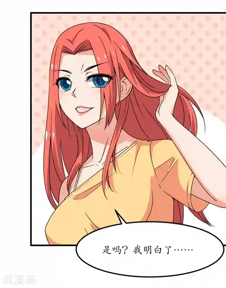 王道少年不可能谈恋爱第59话