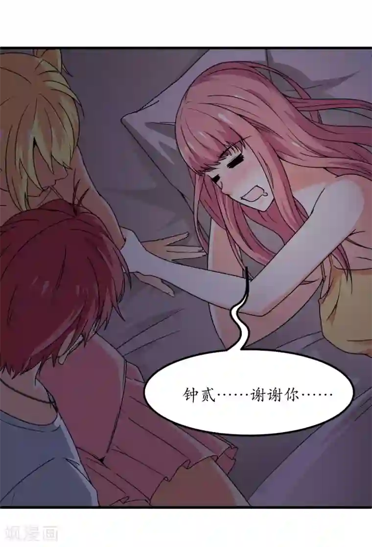 王道少年不可能谈恋爱第59话