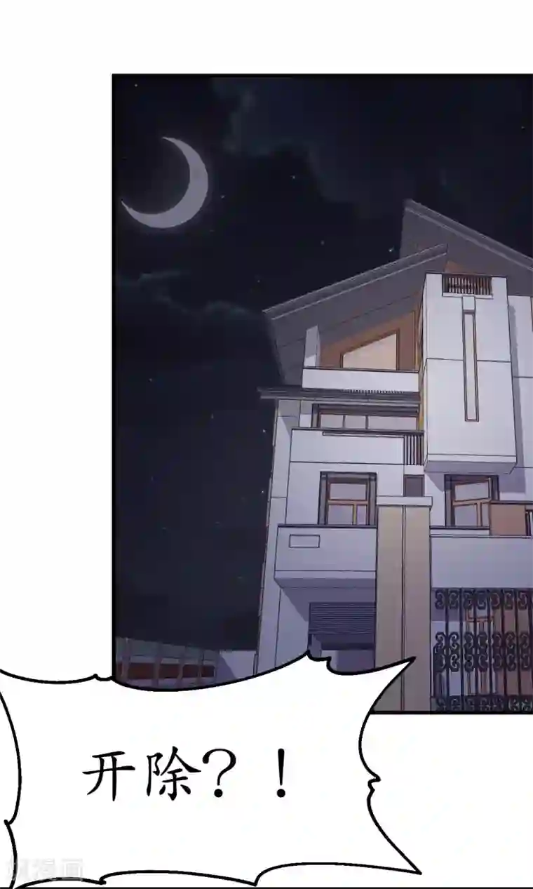 王道少年不可能谈恋爱第60话