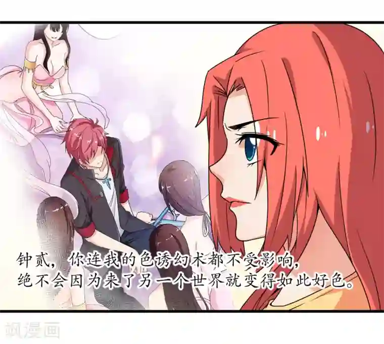 王道少年不可能谈恋爱第60话