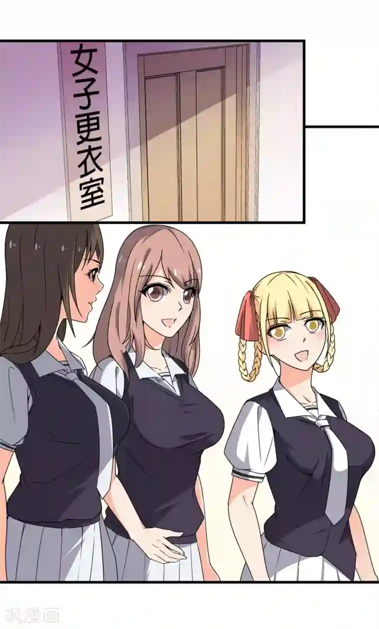 王道少年不可能谈恋爱第60话