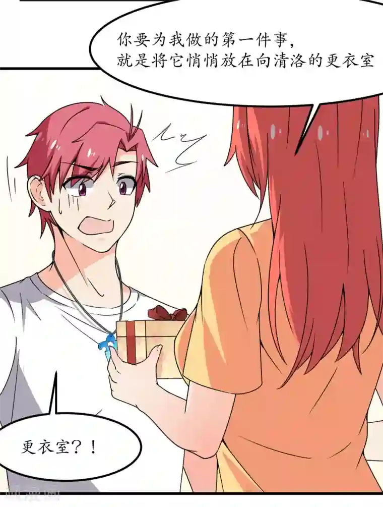 王道少年不可能谈恋爱第60话