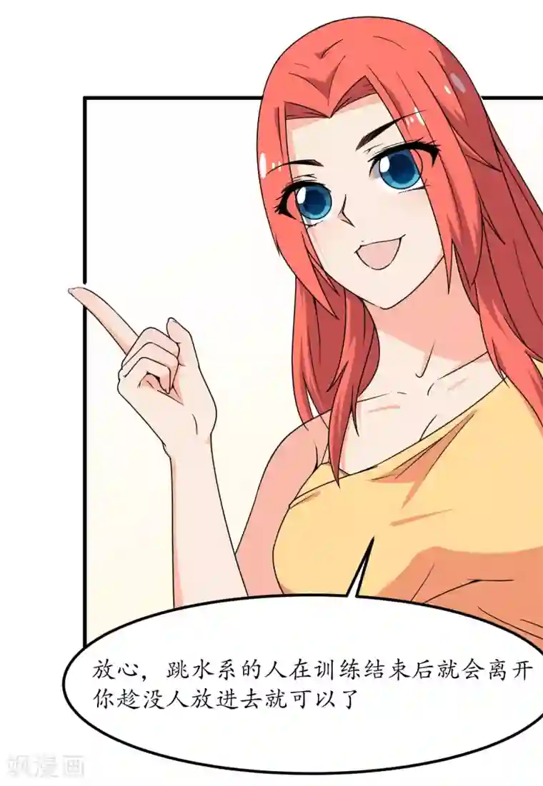 王道少年不可能谈恋爱第60话