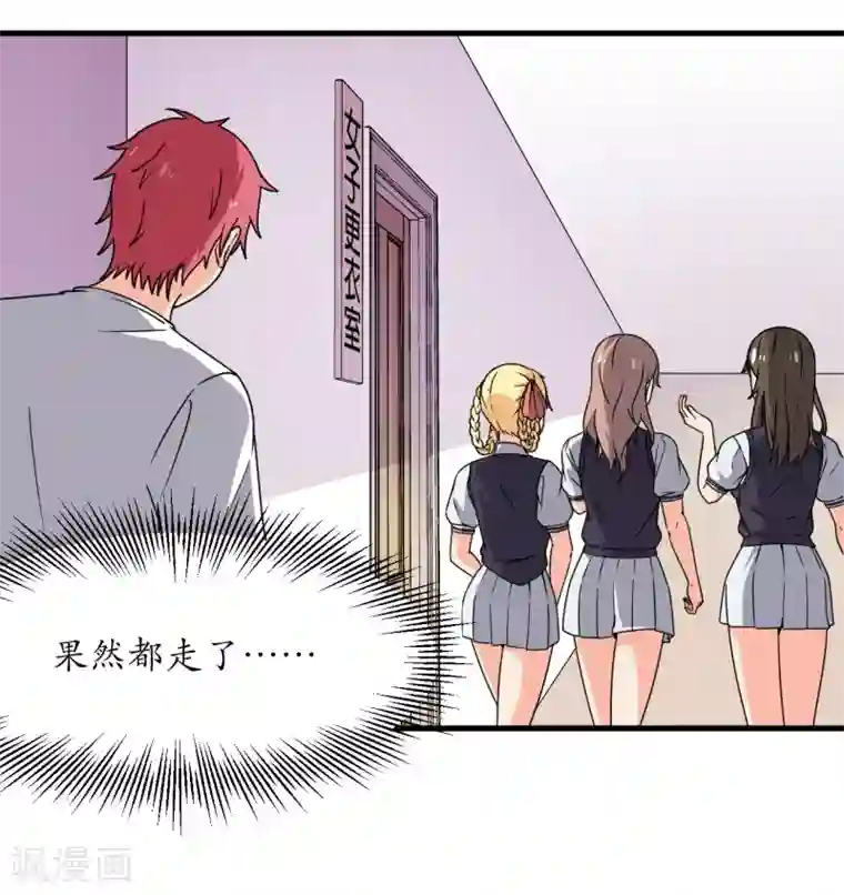 王道少年不可能谈恋爱第60话