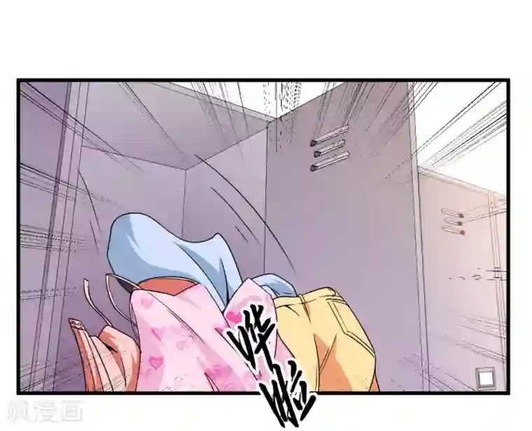 王道少年不可能谈恋爱第60话