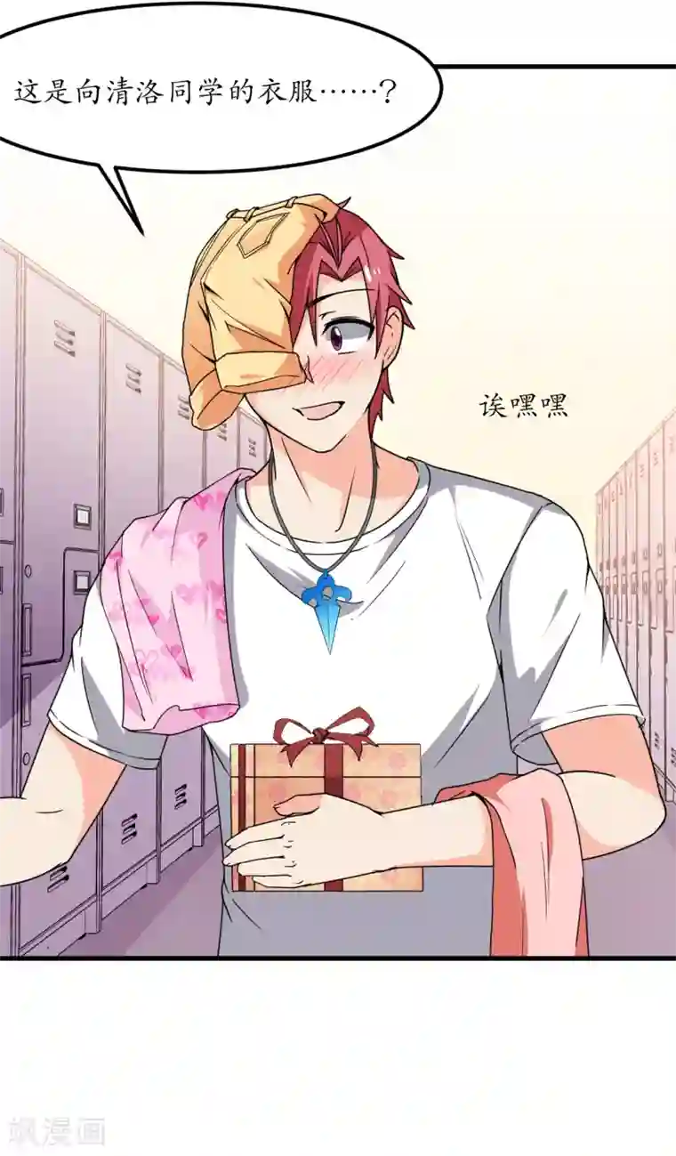 王道少年不可能谈恋爱第60话