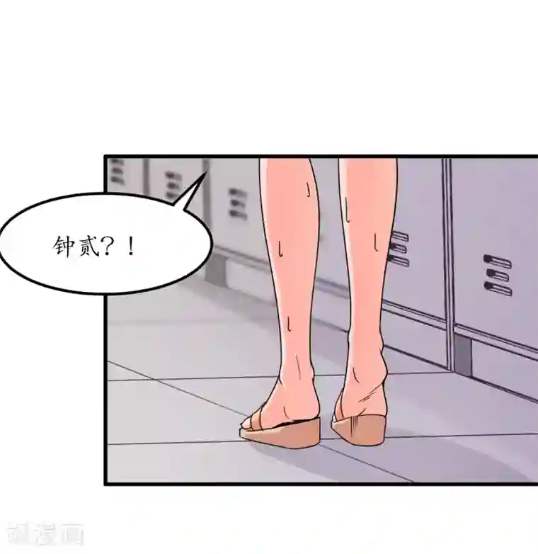 王道少年不可能谈恋爱第60话