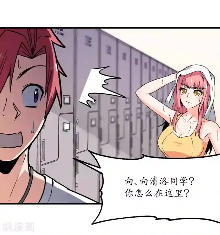 王道少年不可能谈恋爱第60话