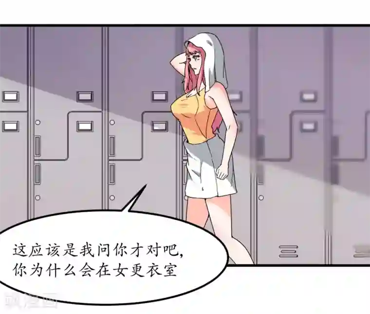 王道少年不可能谈恋爱第60话