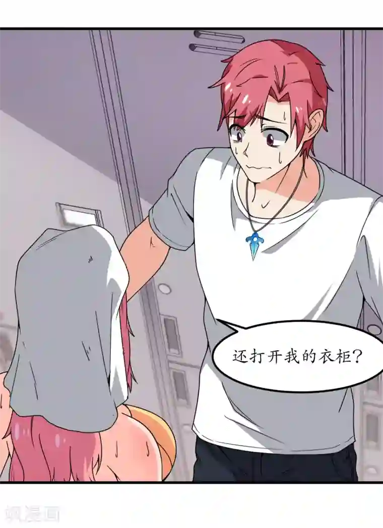 王道少年不可能谈恋爱第60话