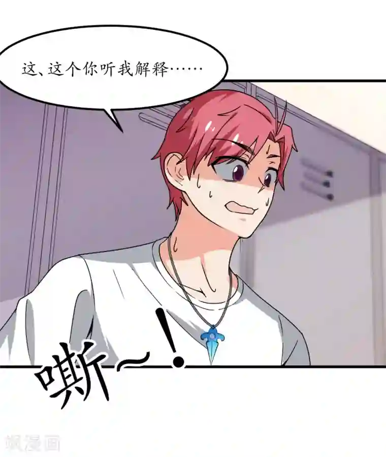 王道少年不可能谈恋爱第60话