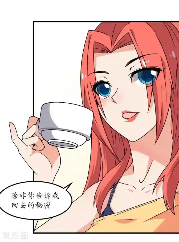 王道少年不可能谈恋爱第60话