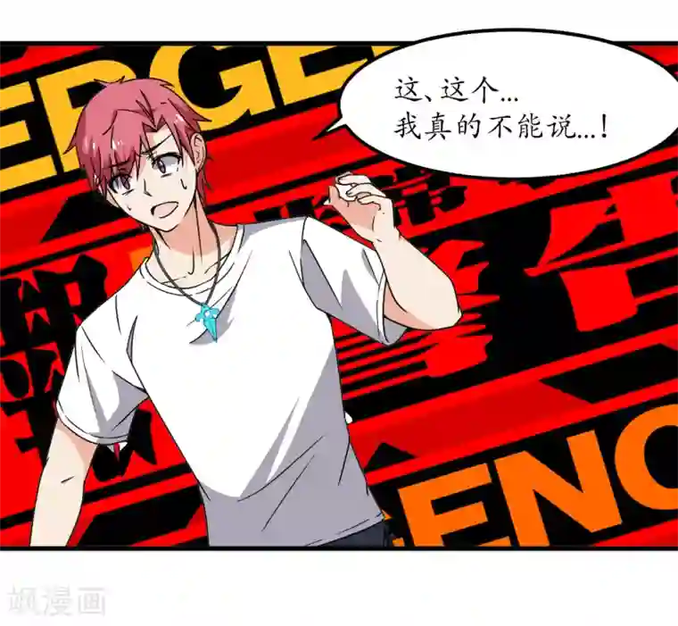 王道少年不可能谈恋爱第60话