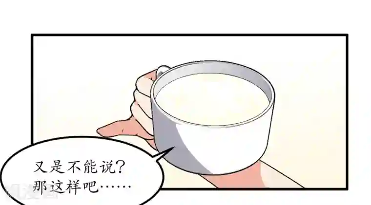 王道少年不可能谈恋爱第60话