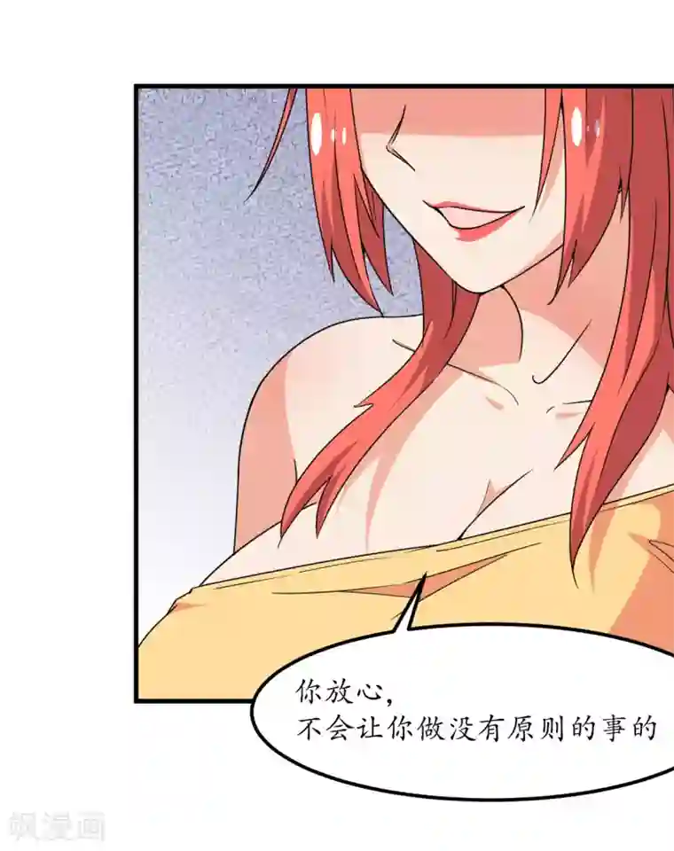 王道少年不可能谈恋爱第60话