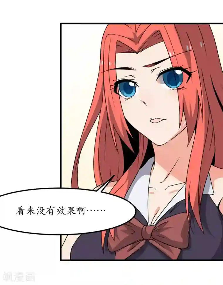 王道少年不可能谈恋爱第61话