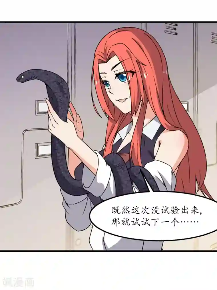 王道少年不可能谈恋爱第61话