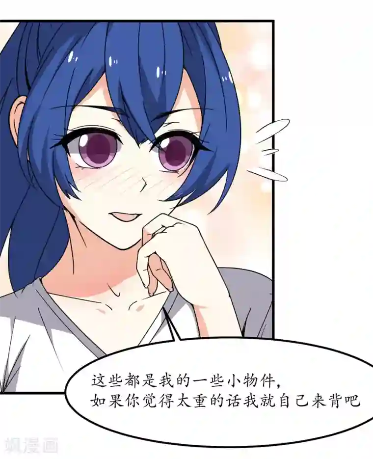 王道少年不可能谈恋爱第61话