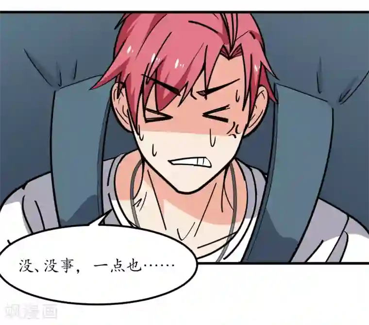 王道少年不可能谈恋爱第61话