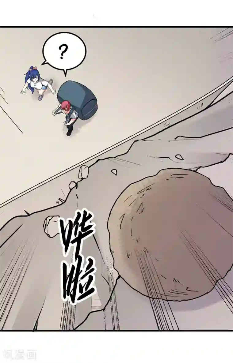 王道少年不可能谈恋爱第61话
