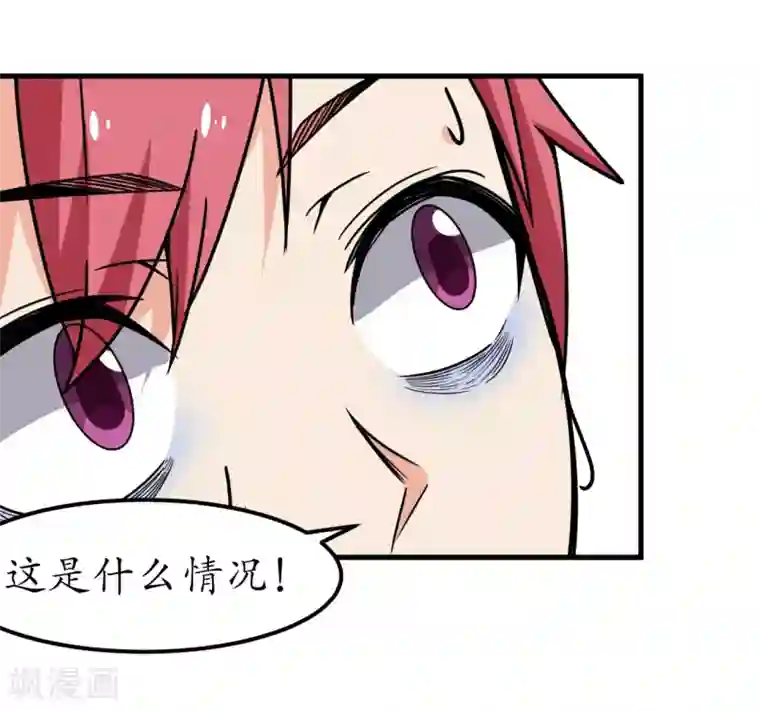 王道少年不可能谈恋爱第61话