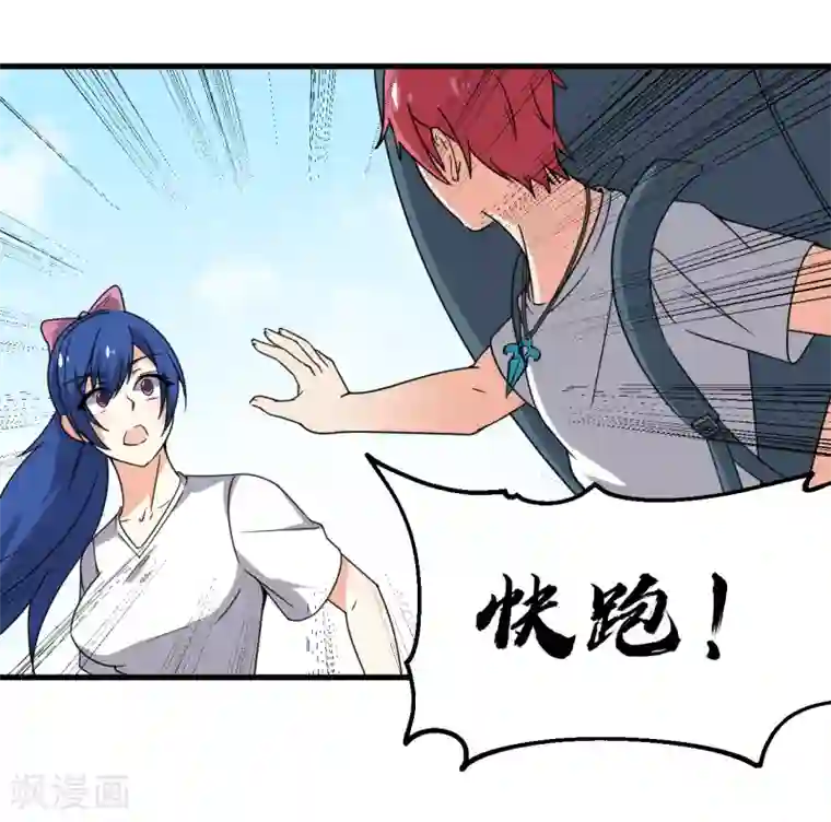 王道少年不可能谈恋爱第61话