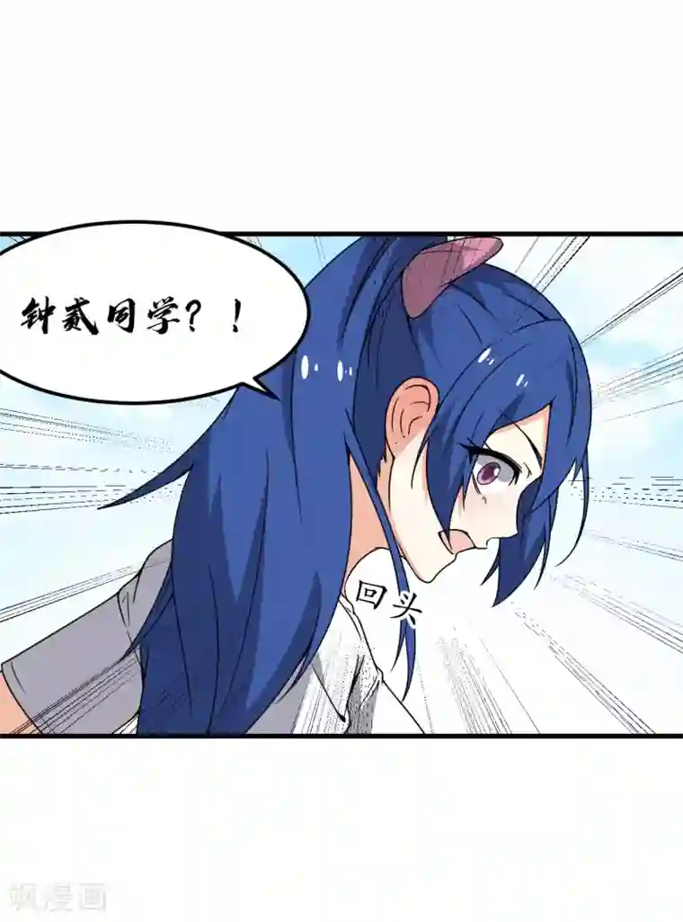 王道少年不可能谈恋爱第61话