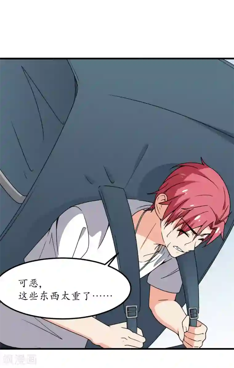 王道少年不可能谈恋爱第61话