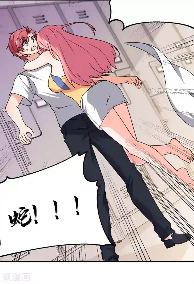 王道少年不可能谈恋爱第61话