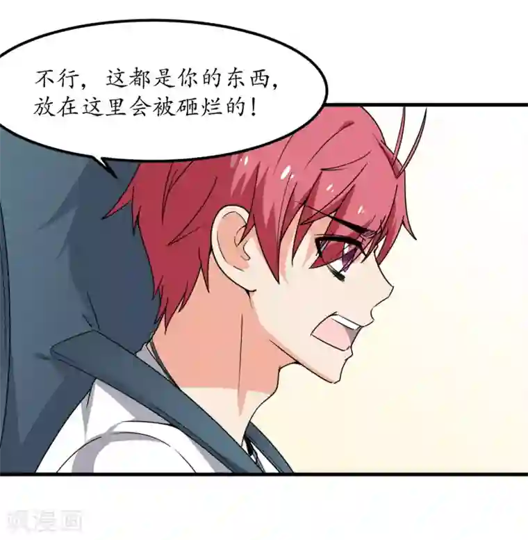 王道少年不可能谈恋爱第61话