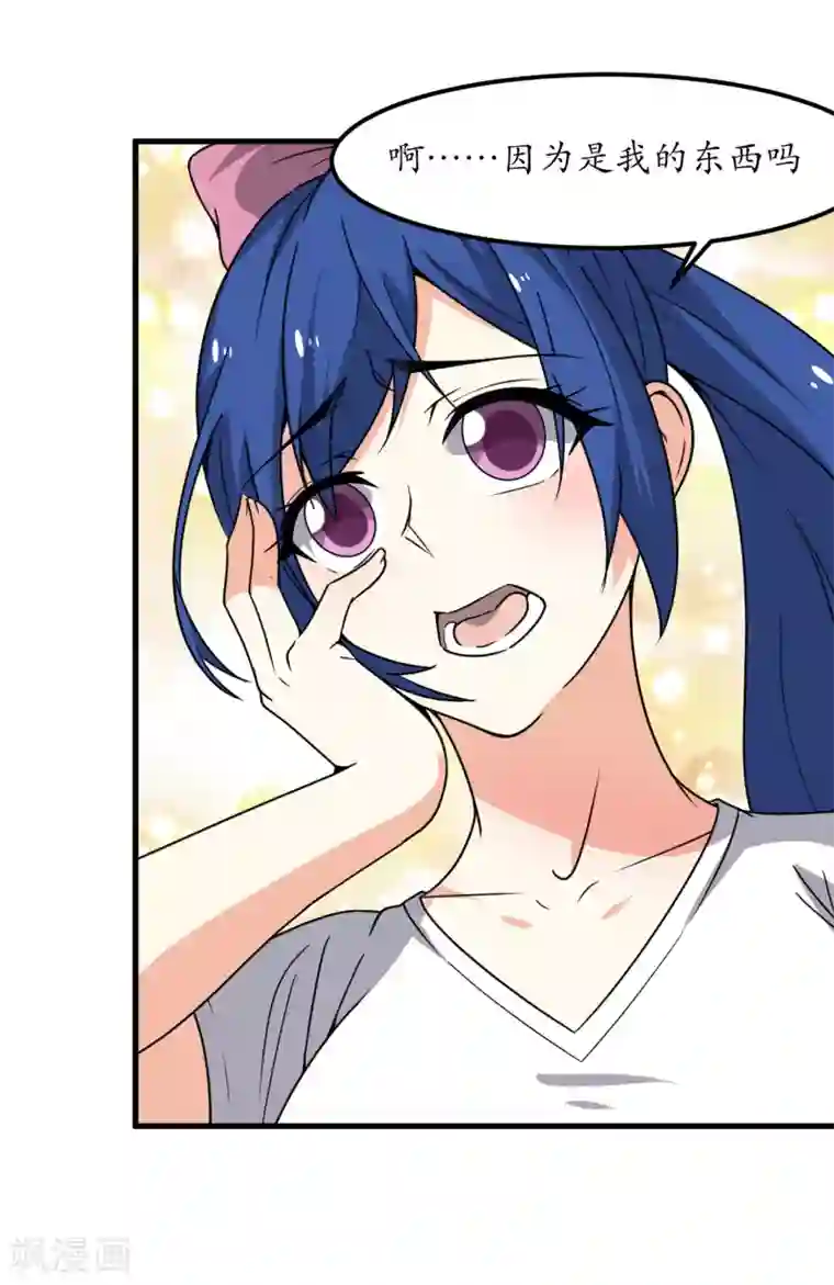 王道少年不可能谈恋爱第61话