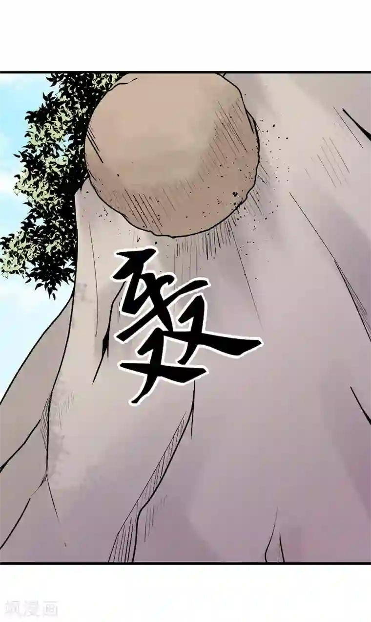 王道少年不可能谈恋爱第61话
