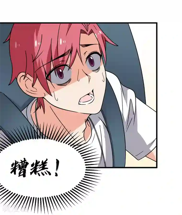 王道少年不可能谈恋爱第61话