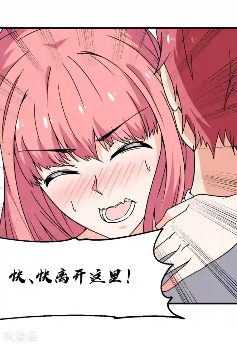 王道少年不可能谈恋爱第61话