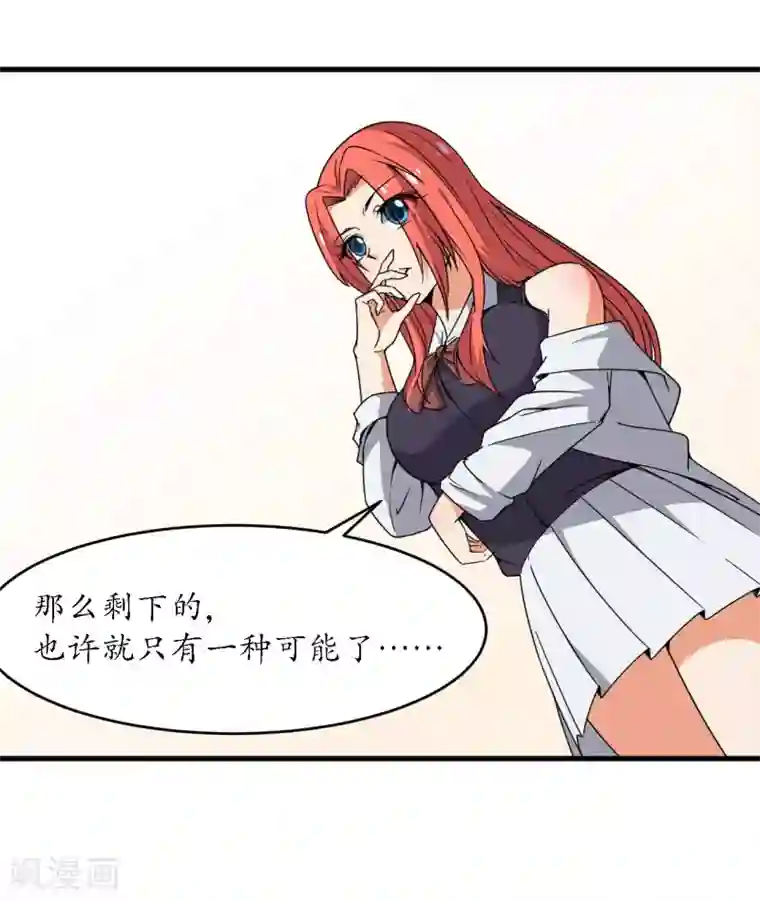 王道少年不可能谈恋爱最终话