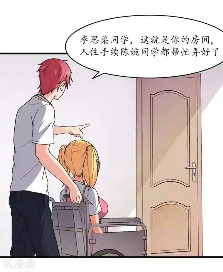 王道少年不可能谈恋爱最终话