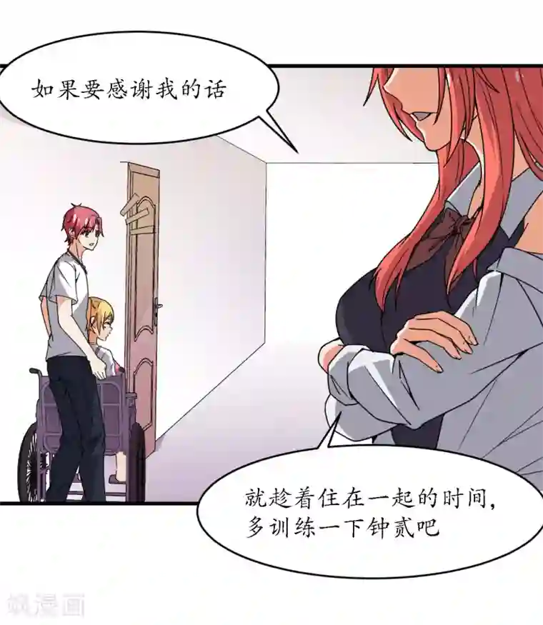 王道少年不可能谈恋爱最终话