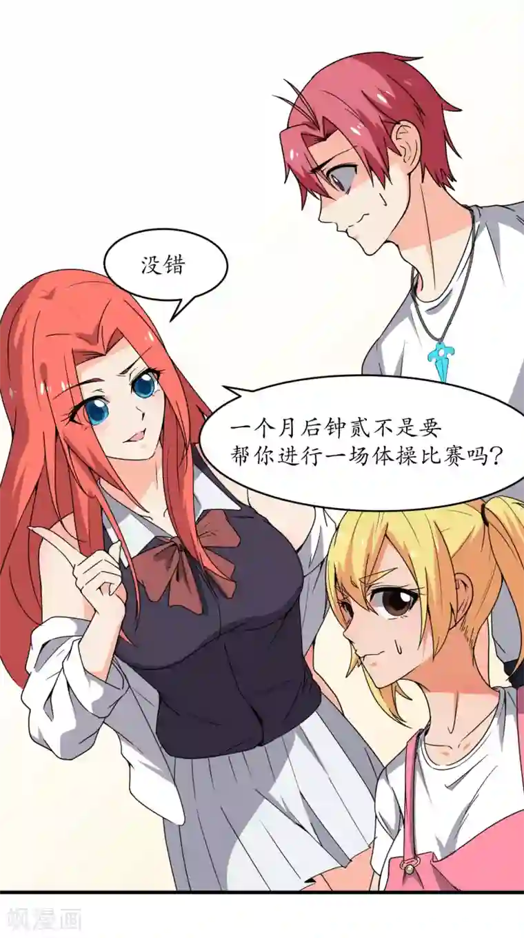 王道少年不可能谈恋爱最终话