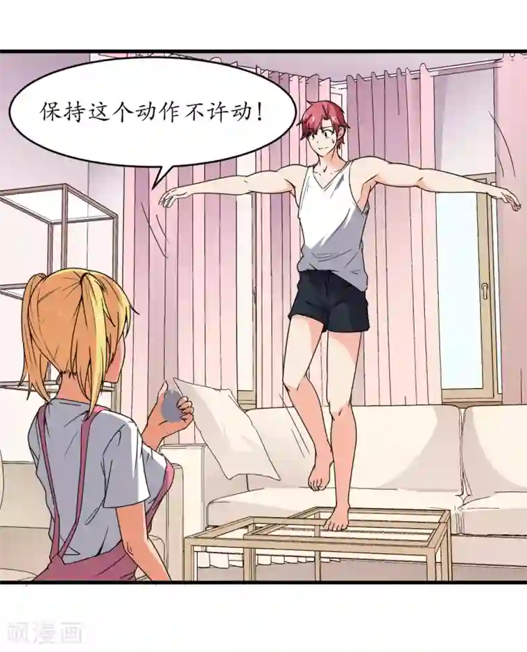 王道少年不可能谈恋爱最终话