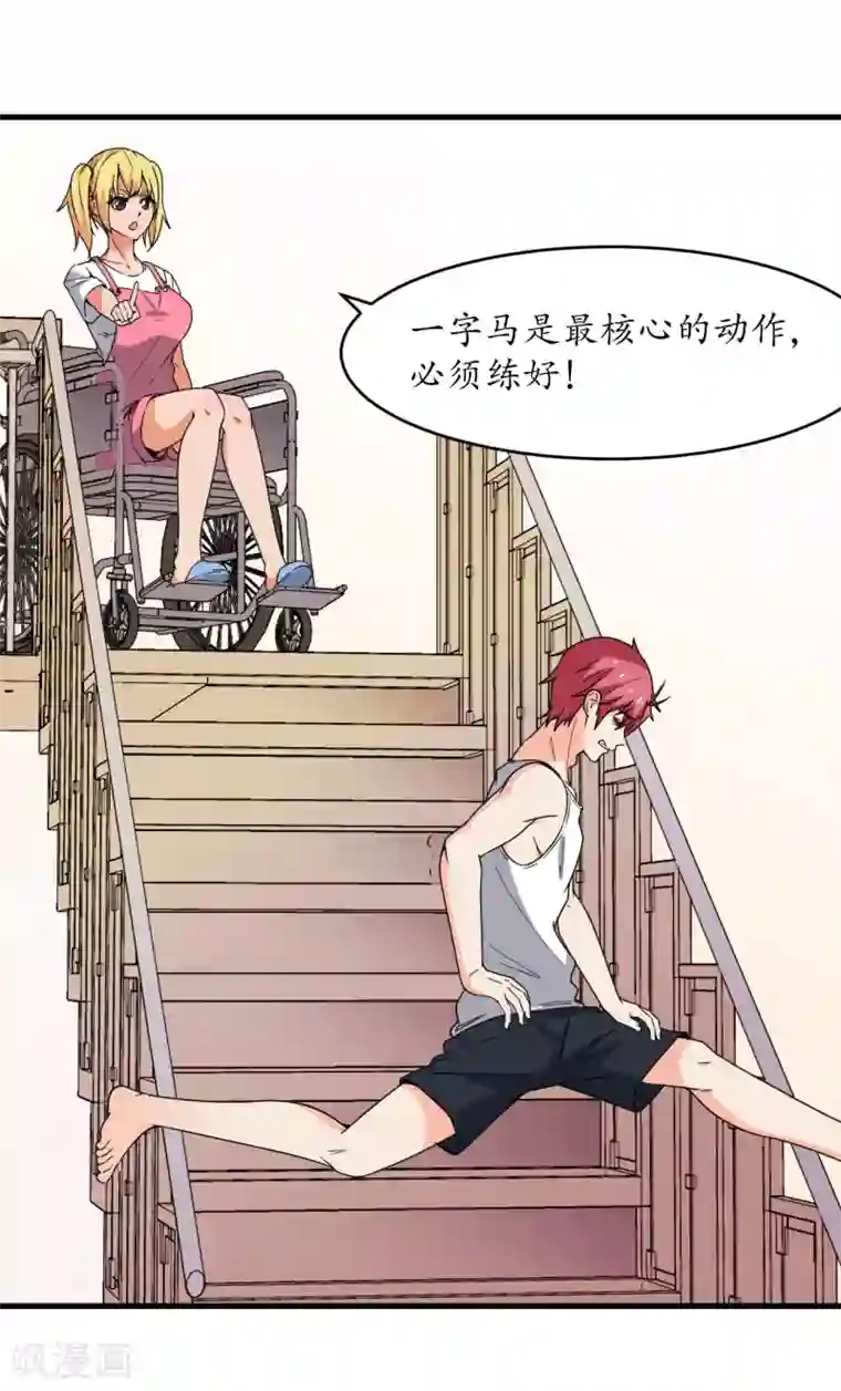 王道少年不可能谈恋爱最终话