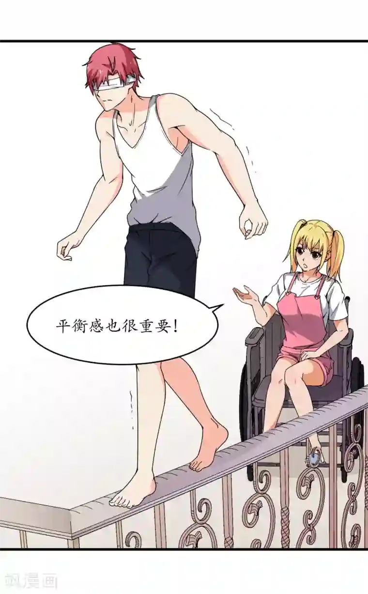 王道少年不可能谈恋爱最终话