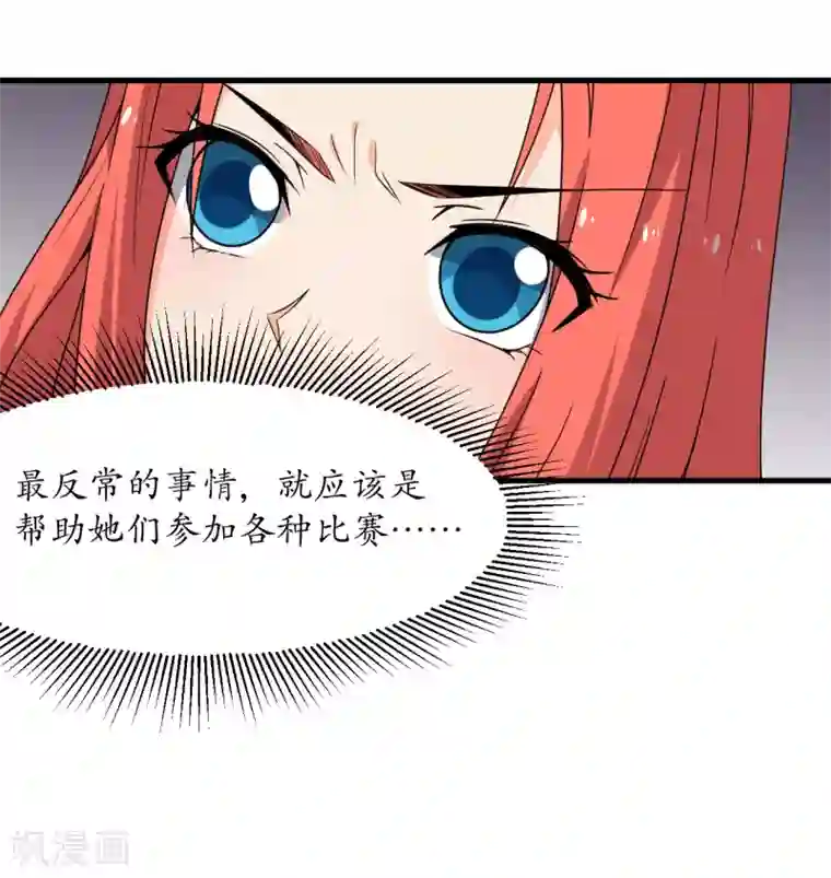 王道少年不可能谈恋爱最终话