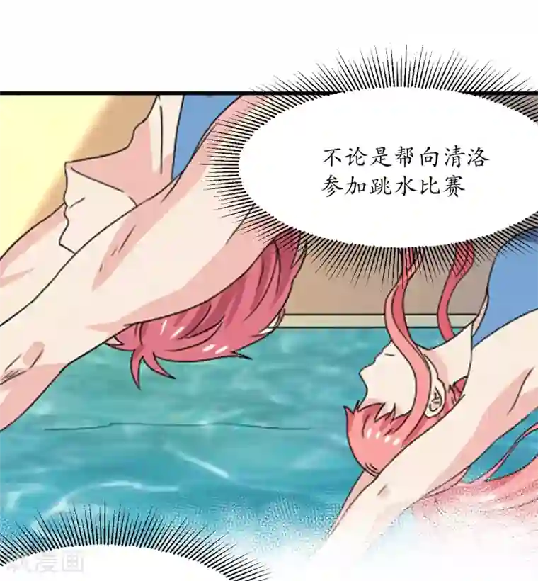 王道少年不可能谈恋爱最终话