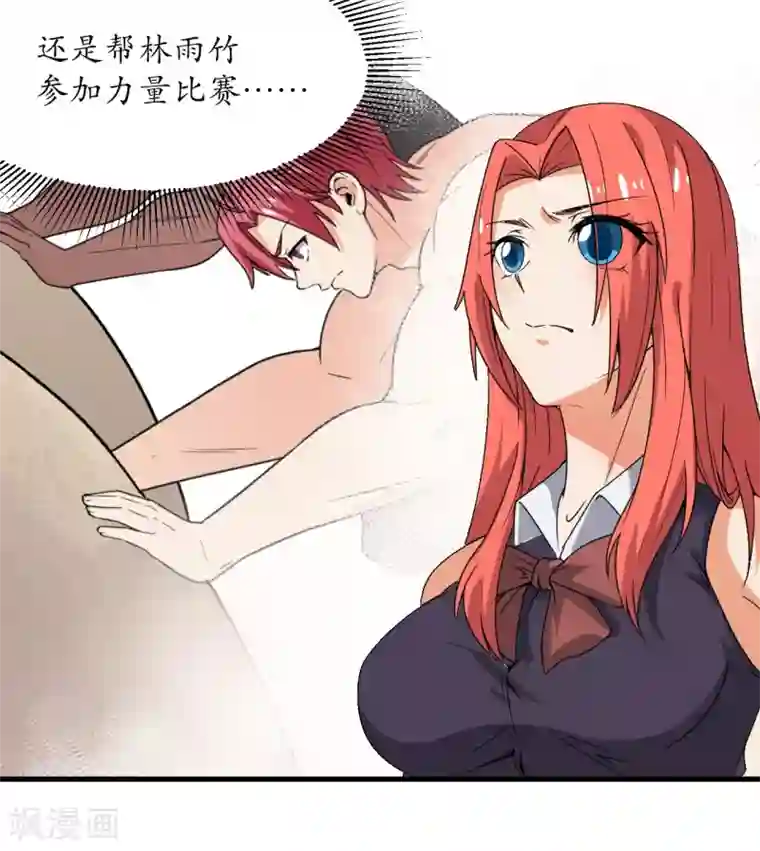 王道少年不可能谈恋爱最终话