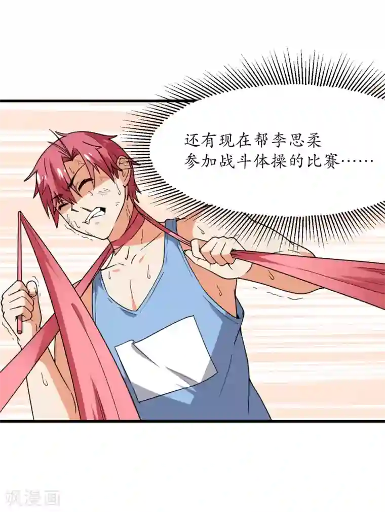 王道少年不可能谈恋爱最终话