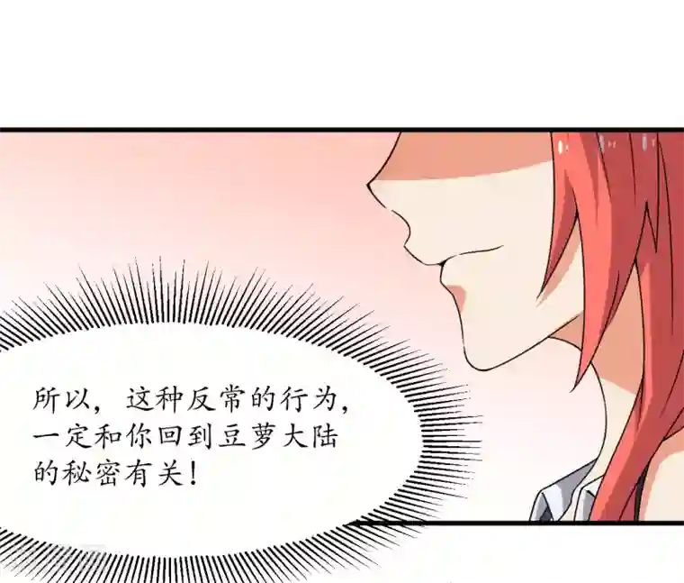 王道少年不可能谈恋爱最终话